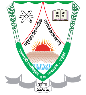 Govt. Azizul Haque College, Bogura